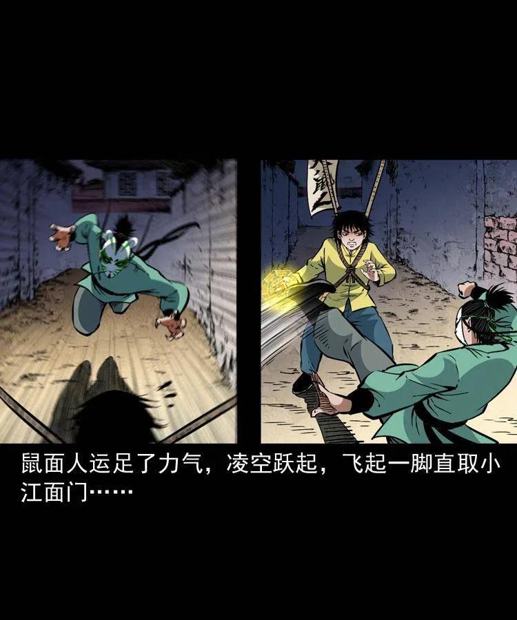 一百三十二话 深入鼠穴10