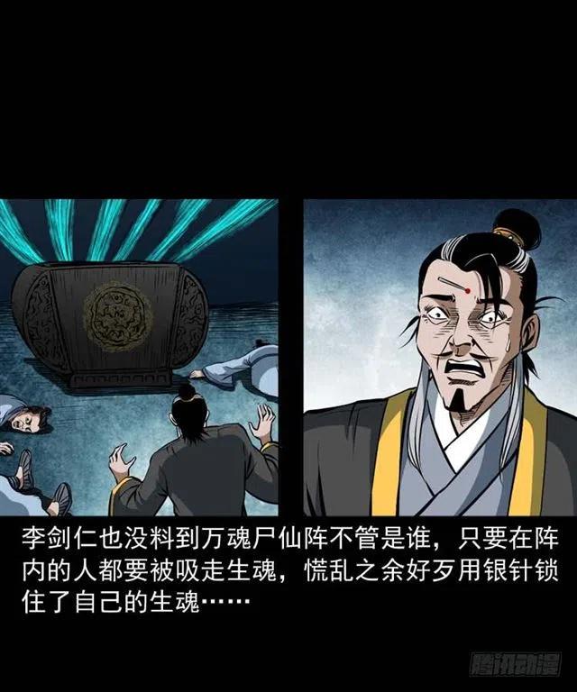 三十四话 尸变的宗主23