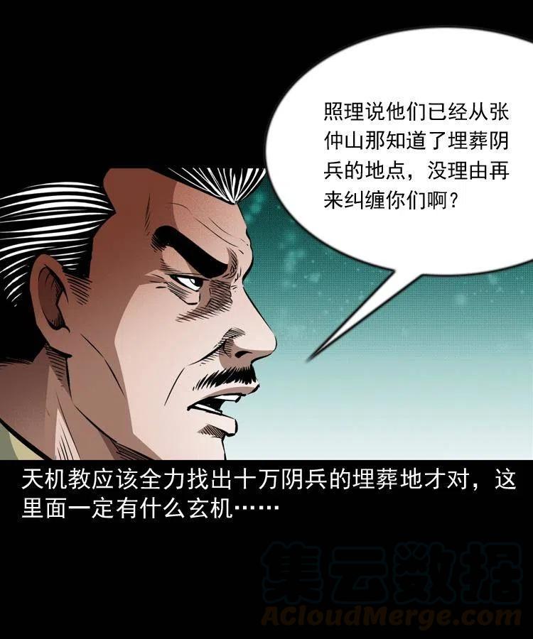 九十八话 木偶杀机48