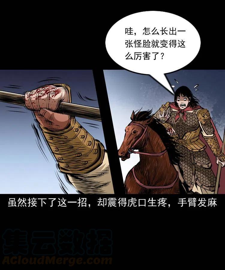 一百一十九话 被吸干的马四海36