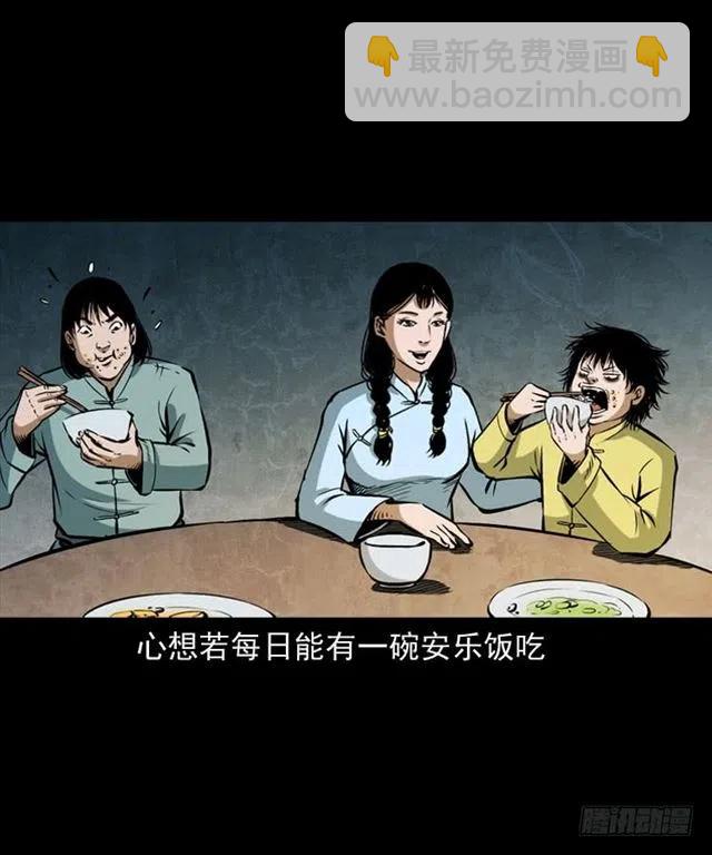 三十九话 阴曹69