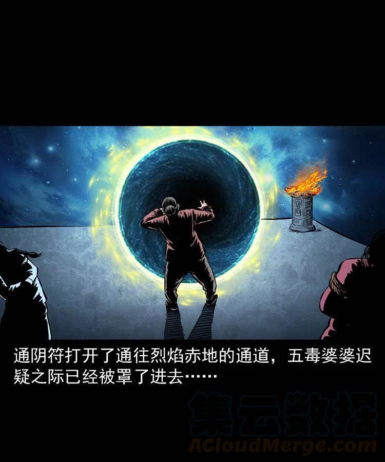 四十九话 恶魂离体76