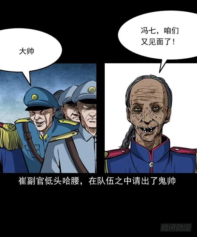 三十八话 终结74