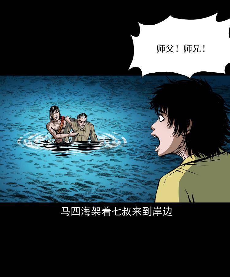 第十三话 巧借避水丹55