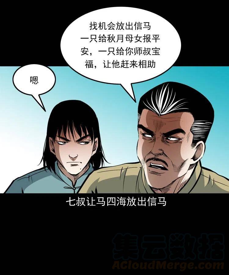 一百零三话 再闯索魂谷12