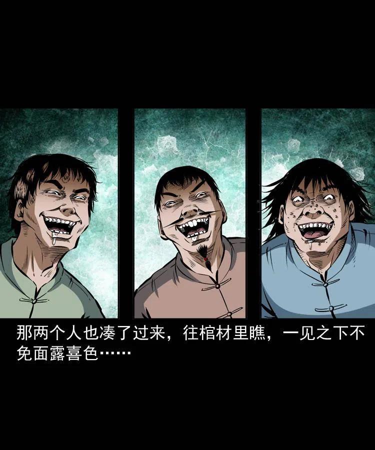 五十八话 又见青囊尸典46
