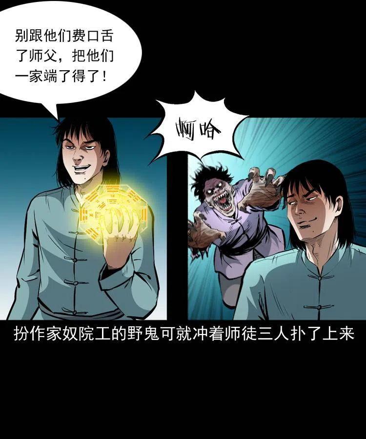 一百二十八话 人鬼殊途16