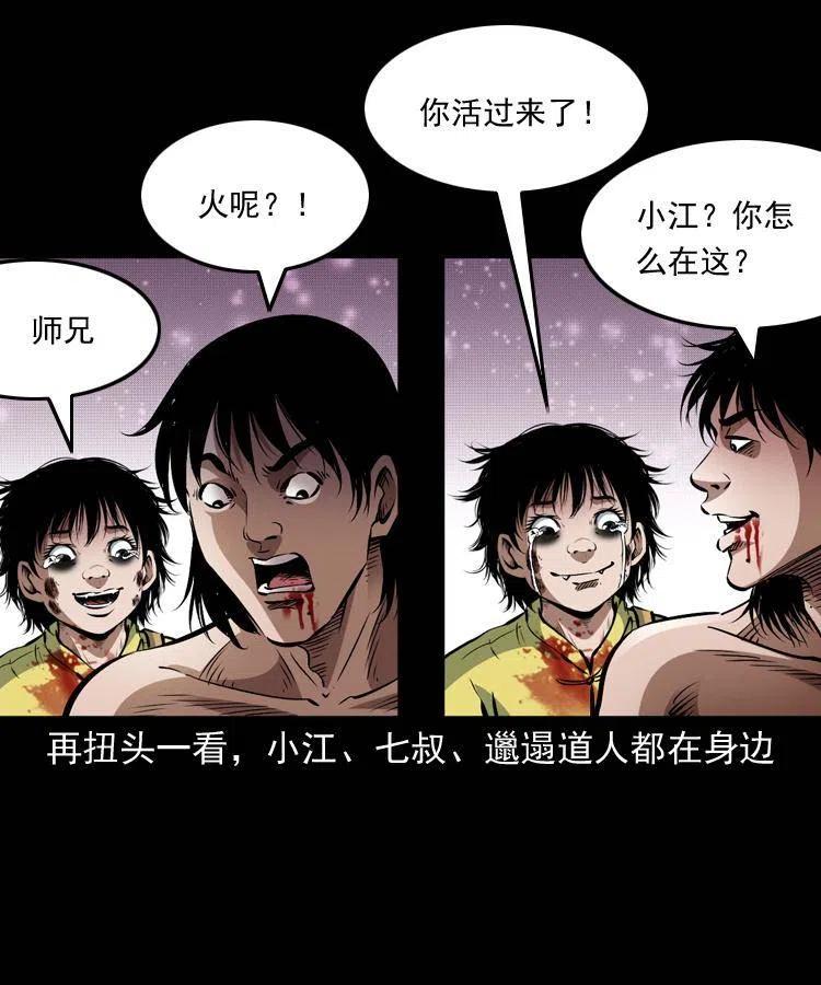 八十六话 归途58