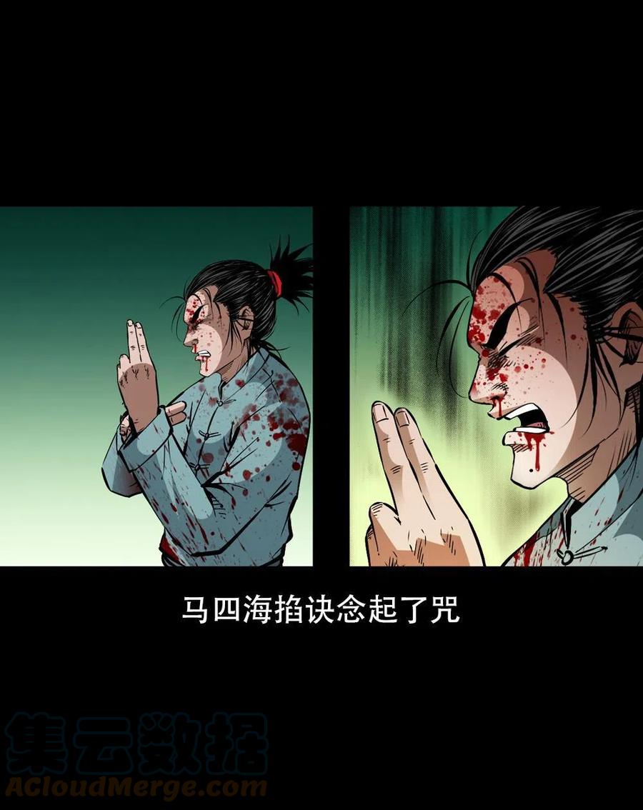 一百六十六话 马四海之怒57