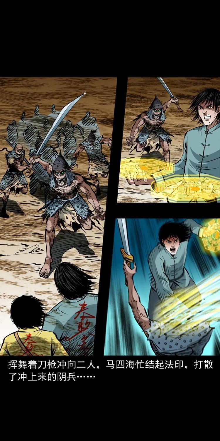一百一十五话 阴兵现世35
