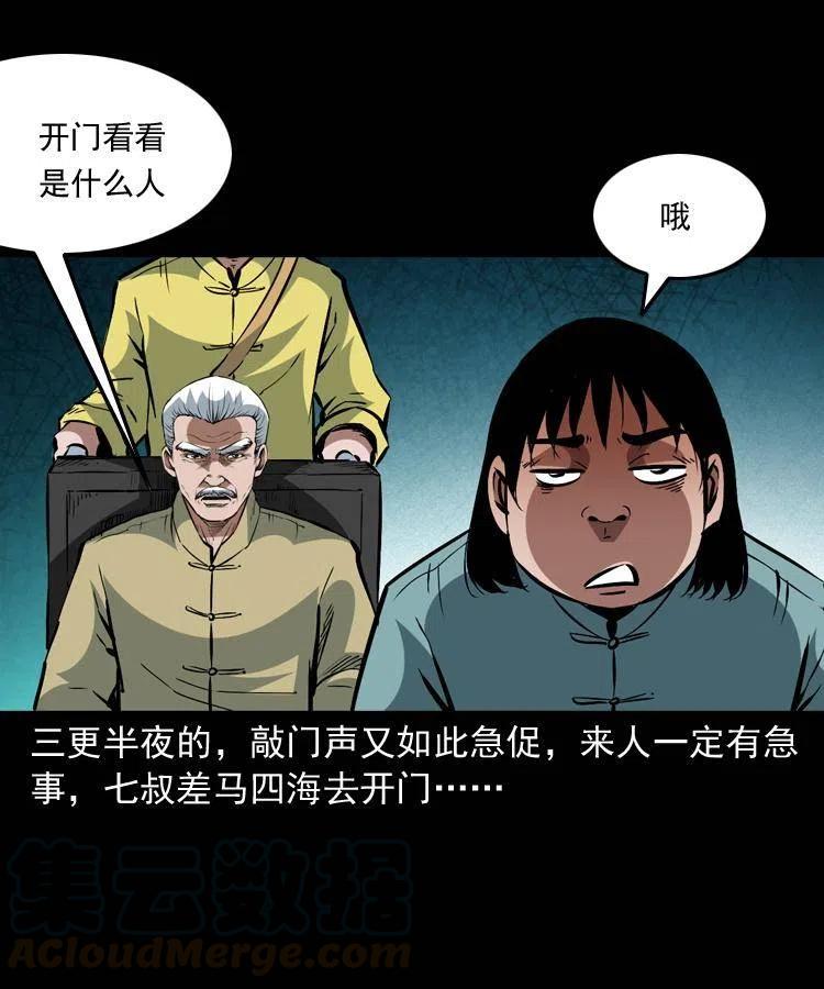 一百三十六话 义庄尸变30