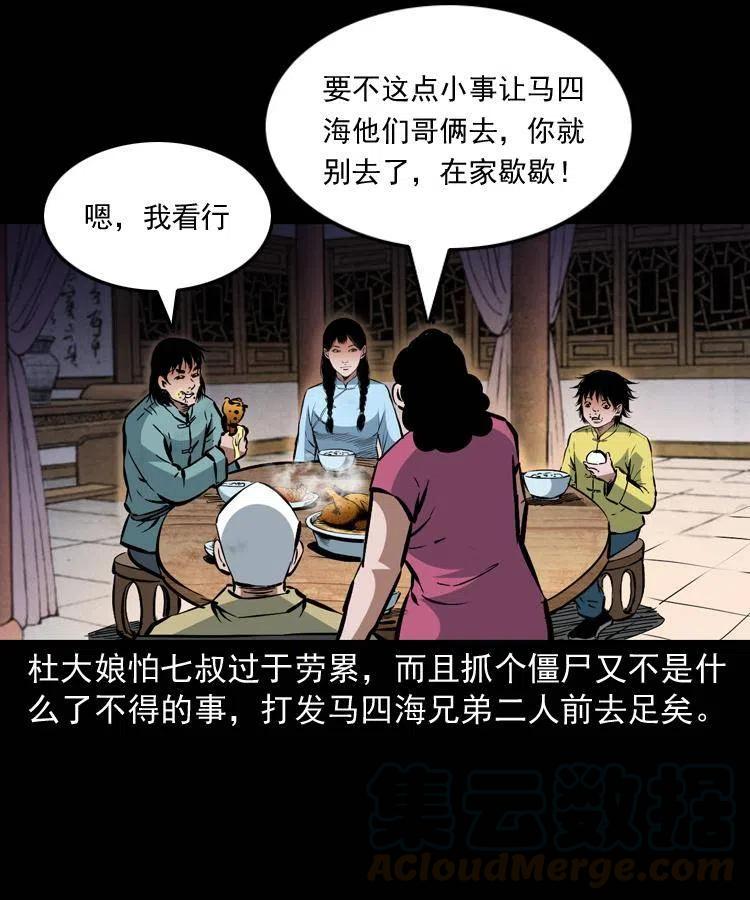 一百三十五话 百猫伏鼠45