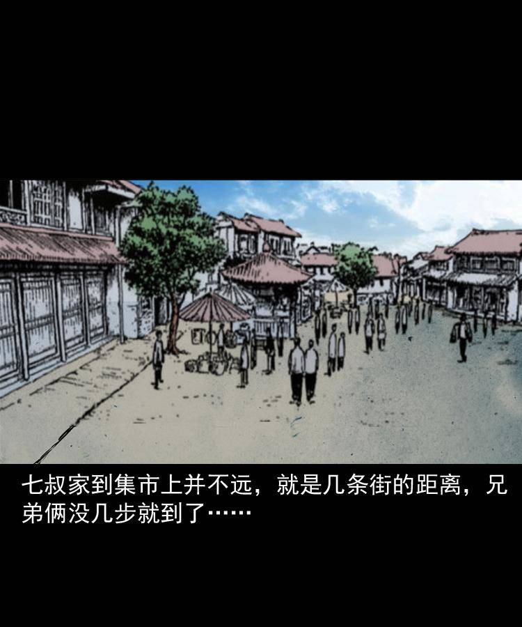 第九话 艳鬼19