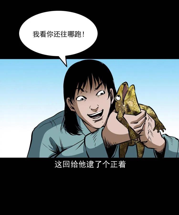 五十八话 又见青囊尸典29