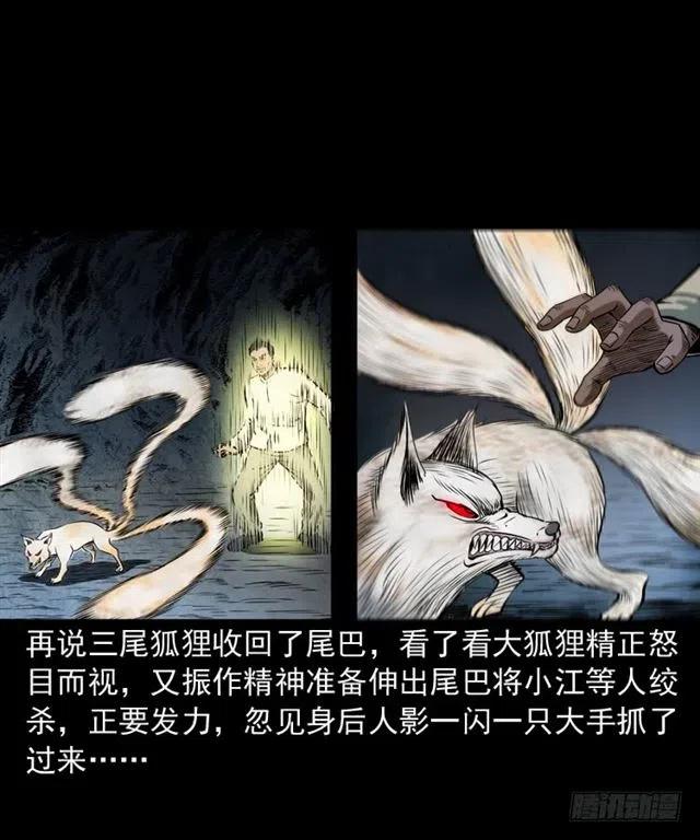 二十三话 同行30