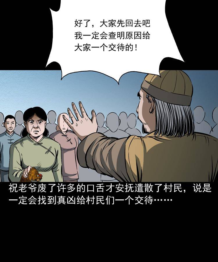 第四话 僵尸小子（上）35