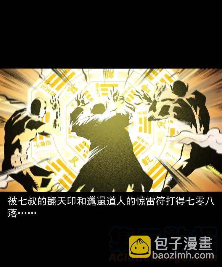 八十三话 瘟神战无极20