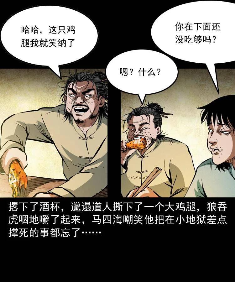 八十七话 回来的到底是谁35