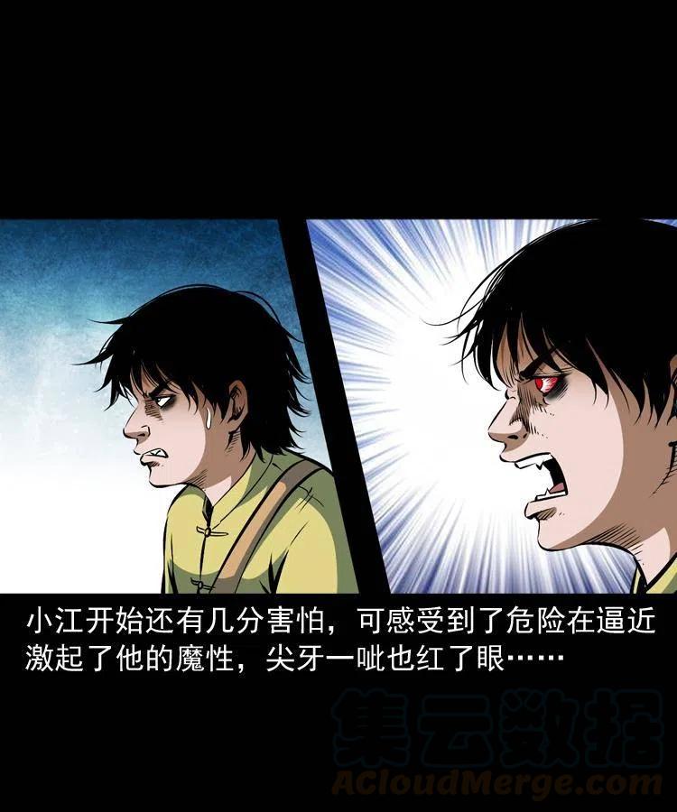 六十七话 炼婴术52