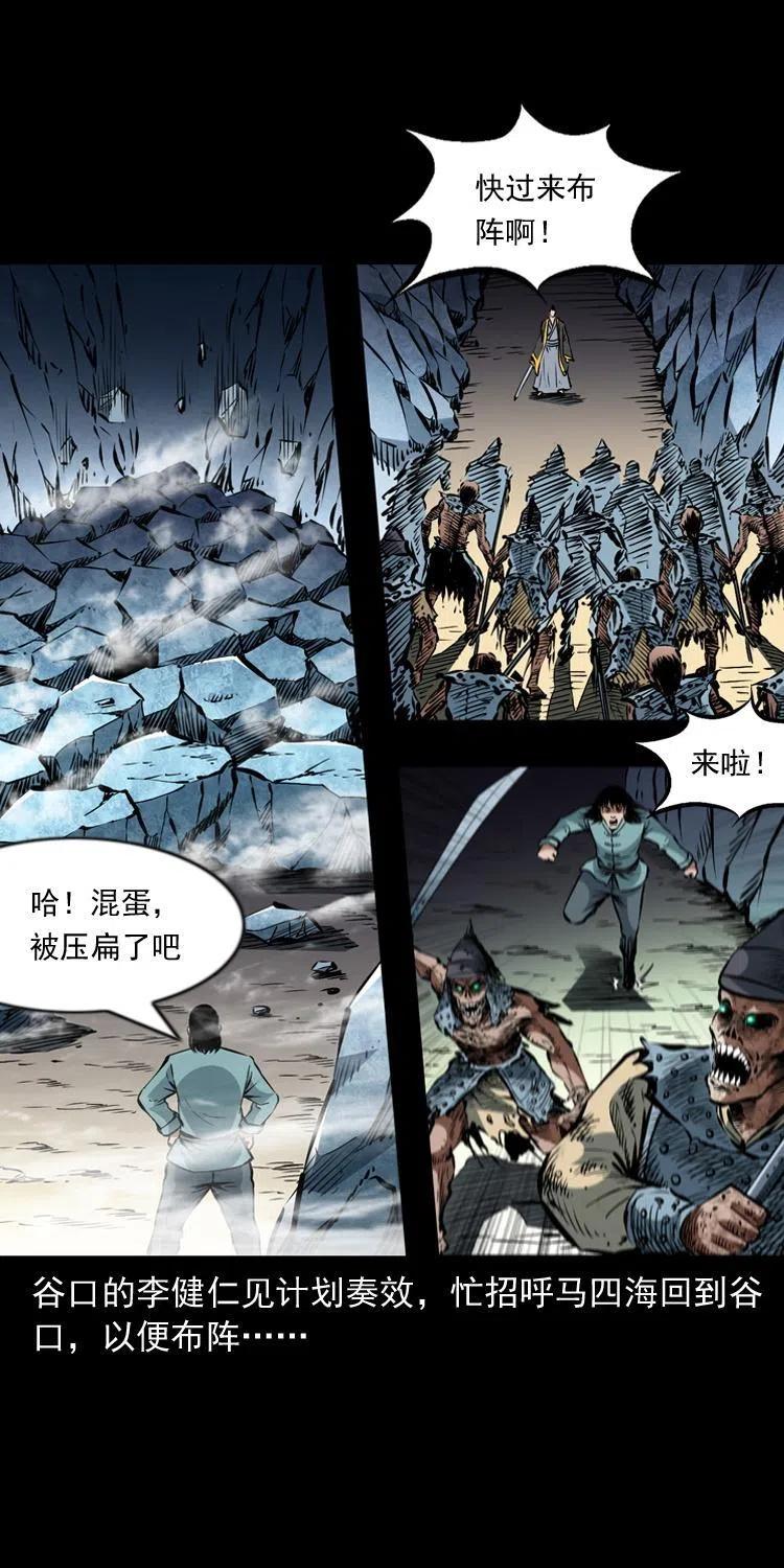 一百一十七话 囚魂阵39