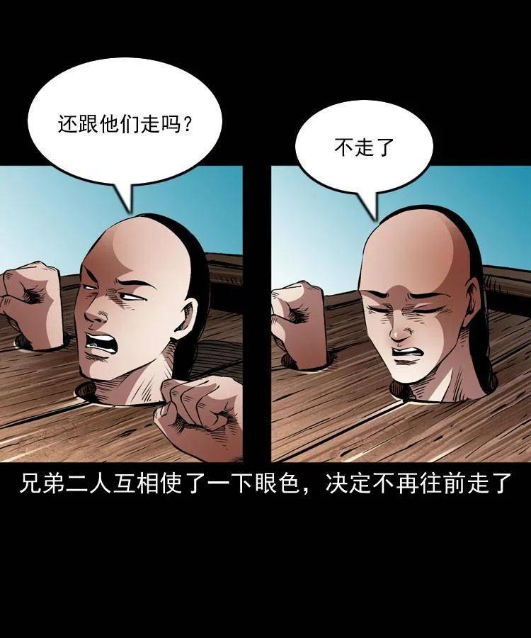 一百一十三话 黑无常的条件27