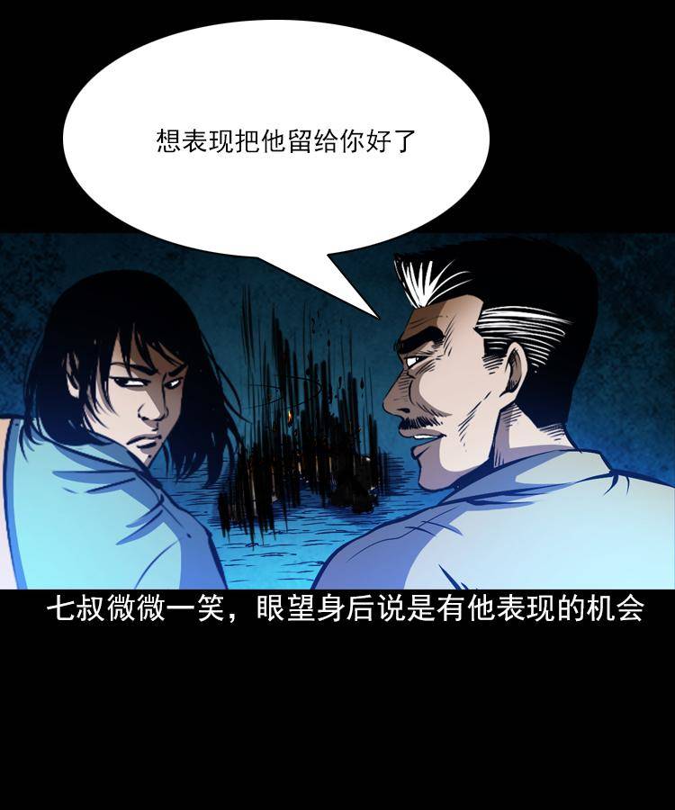 第六话 青山道人63