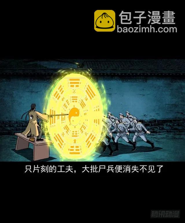三十九话 阴曹23