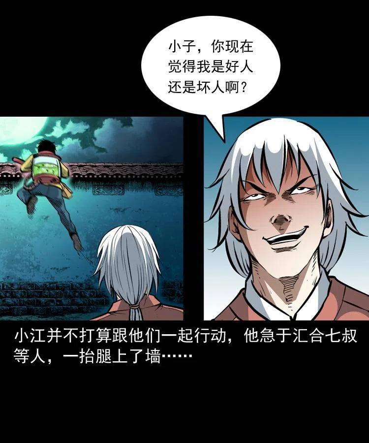 一百五十话 反击8