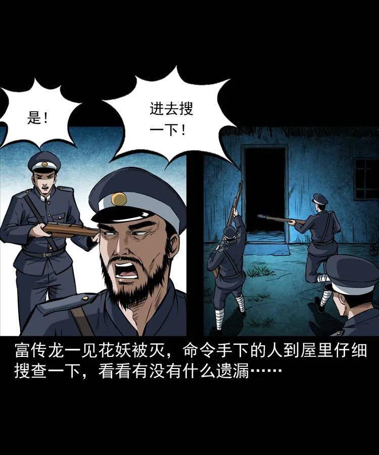 五十七话 让死人说话26
