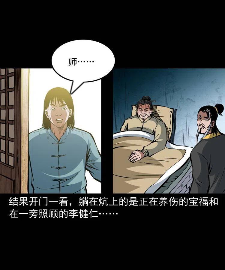 一百二十一话 七叔倒下了7