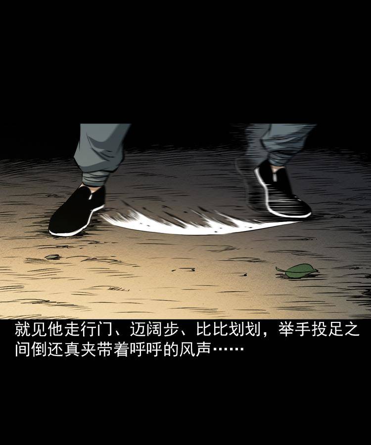 第四话 僵尸小子（上）3
