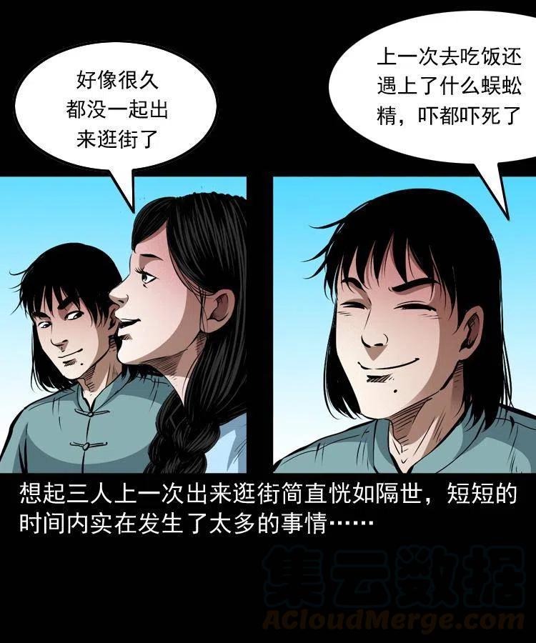九十一话 再去逛街12