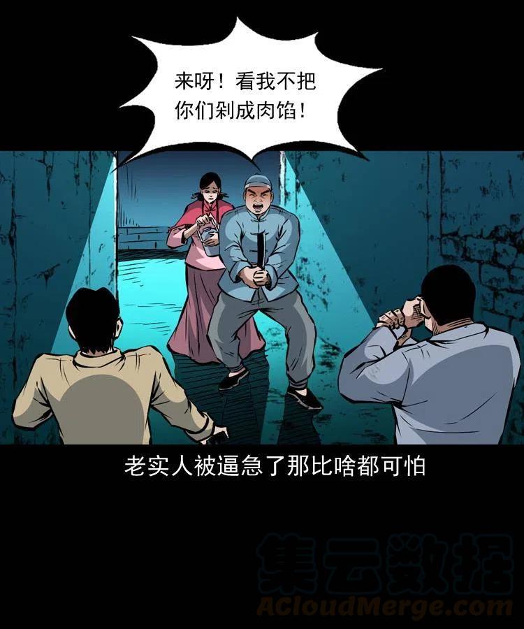 一百二十三话 勾魂女鬼30