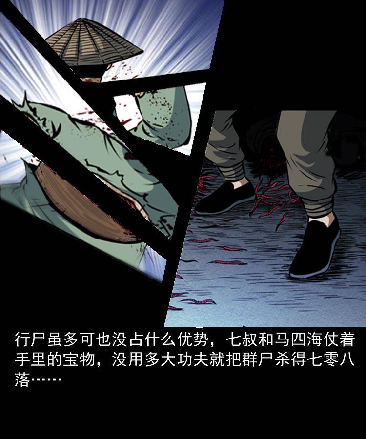 第十八话 群尸来袭15