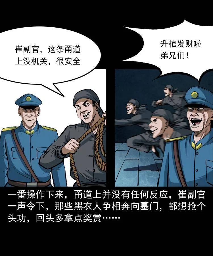 二十九话 噬魂铃7