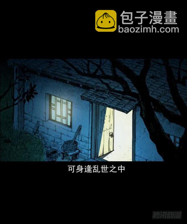 三十九话 阴曹71