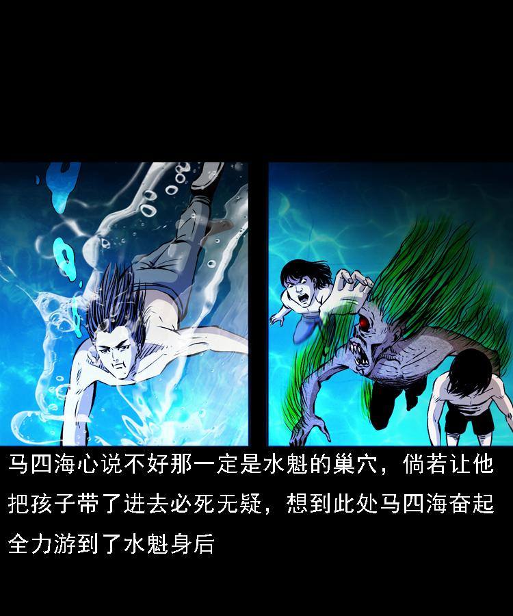 第十二话 水魁46