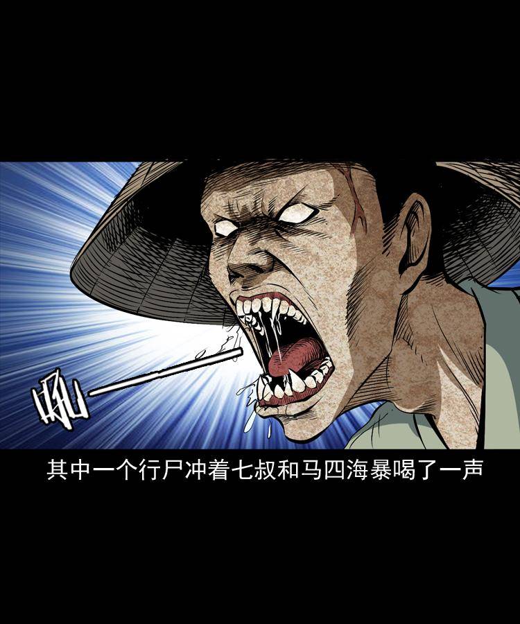 第十八话 群尸来袭7