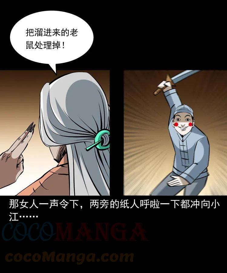 一百五十九话 终人之托6