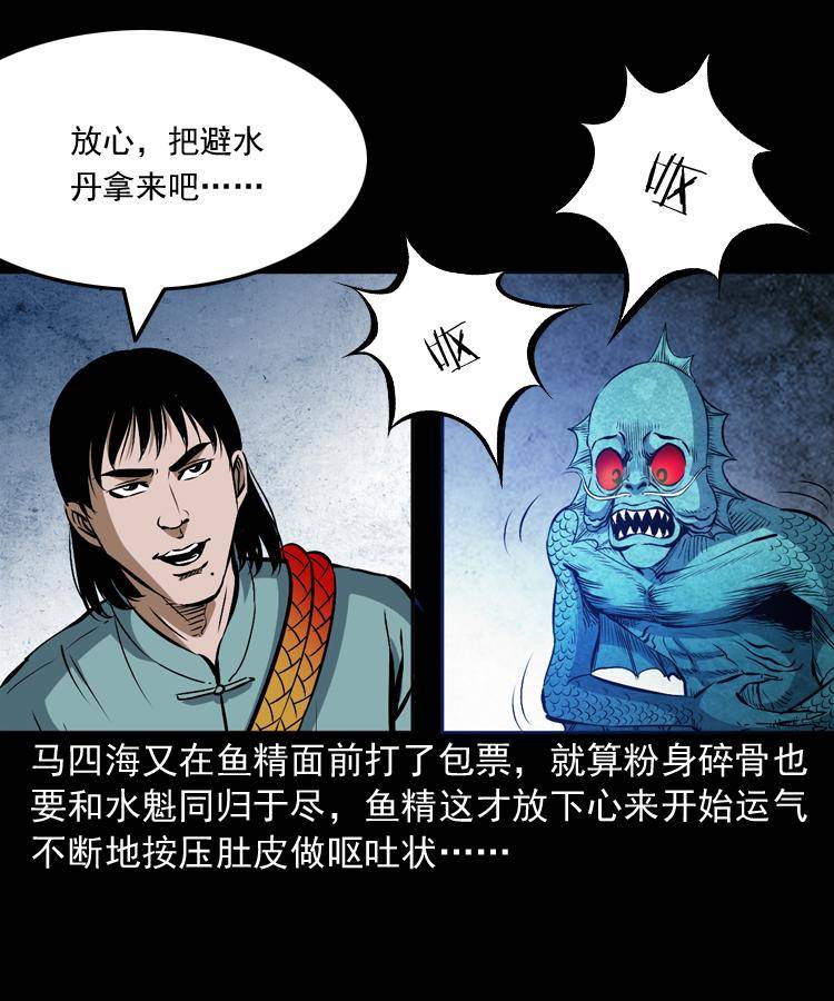 第十三话 巧借避水丹27