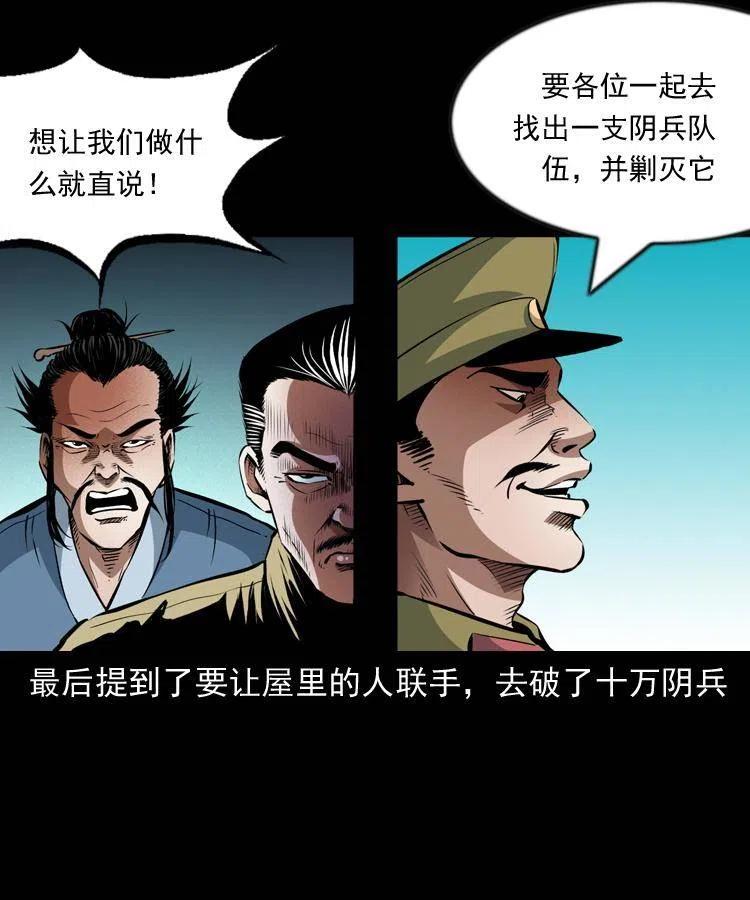 一百零一话 大帅的阴谋59
