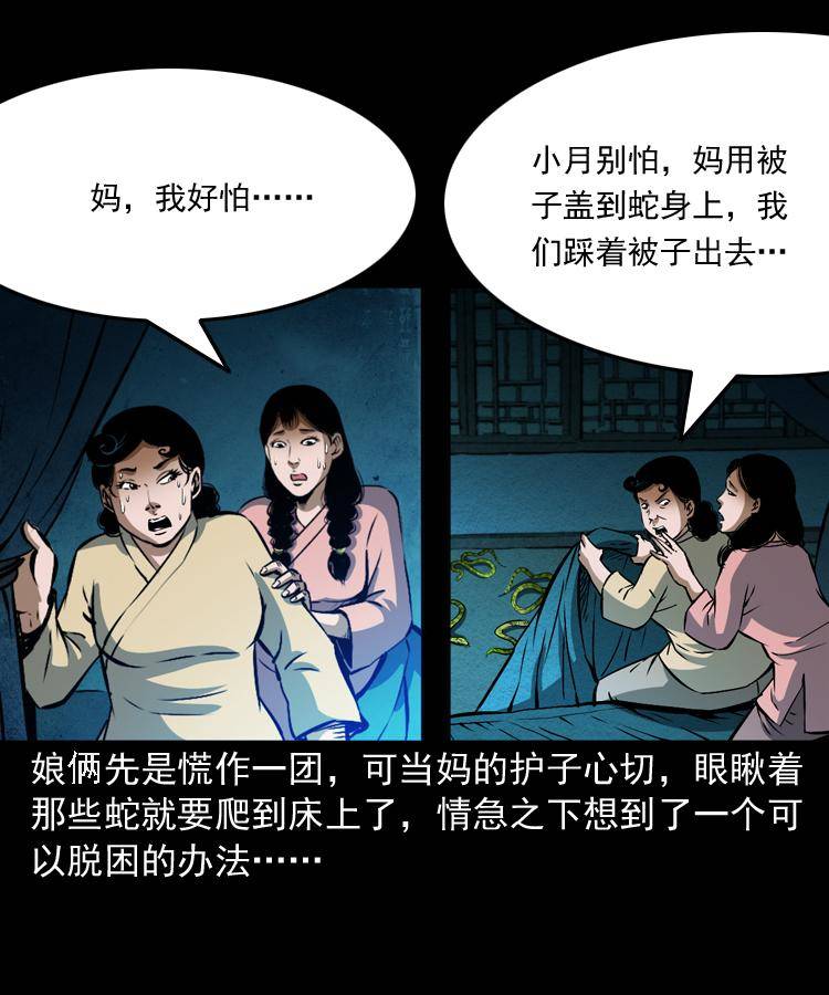 第十话 凶宅73