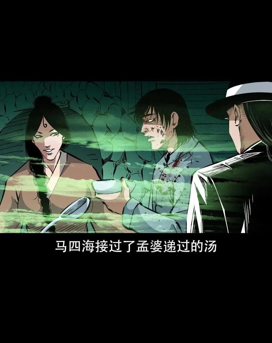 一百六十九话 话另一种结局5