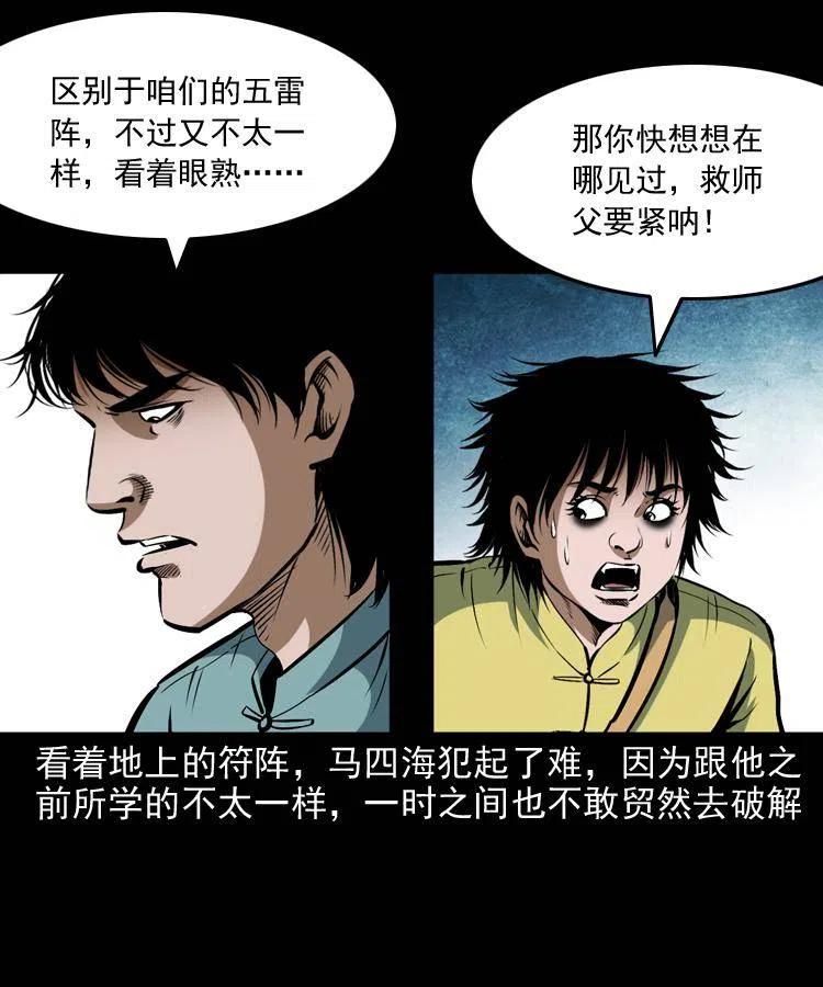 五十二话 人参娃娃58
