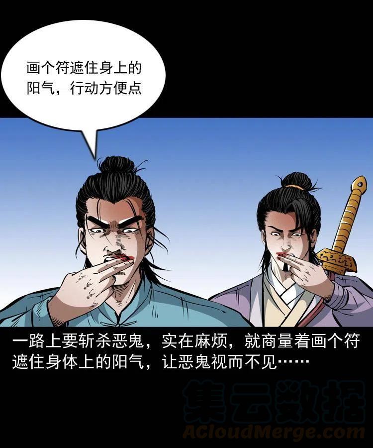 一百零四章 镇魂庙28