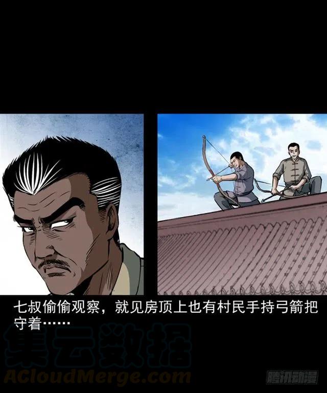 二十一话 山鬼4