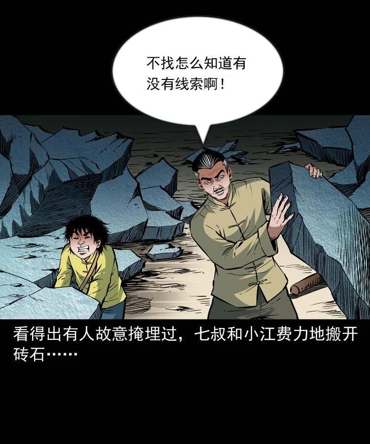 九十七话 再访徐半仙33