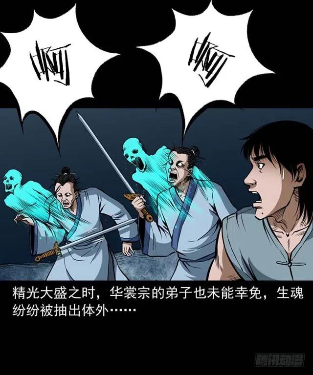 三十四话 尸变的宗主17