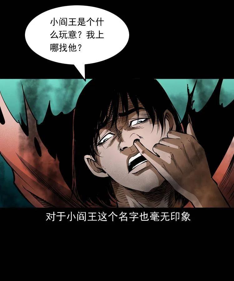 八十一话 马四海的身份54