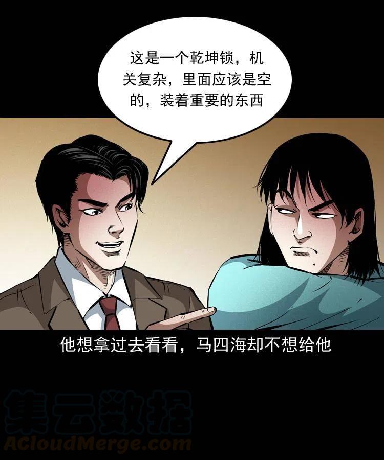 一百零二话 替大总统办事44